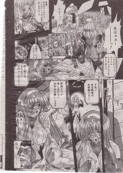 Page 2 of Steel Bwitch