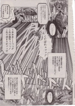 Page 7 of Steel Bwitch