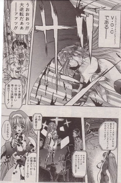 Page 9 of Steel Bwitch