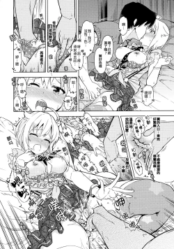 Page 10 of ...Dame? | ...不行嗎?