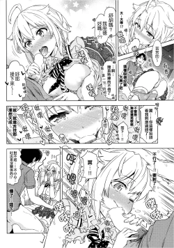 Page 12 of ...Dame? | ...不行嗎?