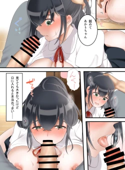 Page 22 of お姉ちゃんのカレシ