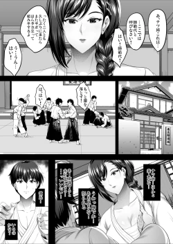 Page 10 of 隙間の向こう