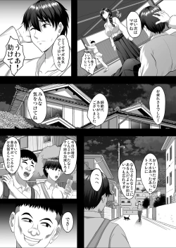 Page 12 of 隙間の向こう