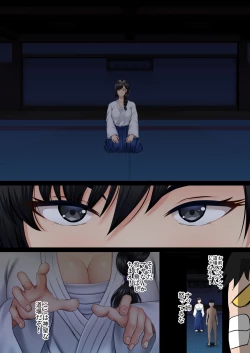 Page 158 of 隙間の向こう