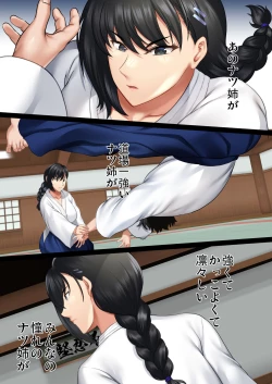 Page 168 of 隙間の向こう