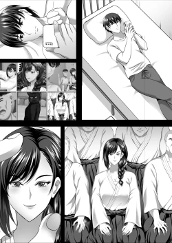 Page 21 of 隙間の向こう