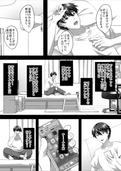 Page 22 of 隙間の向こう