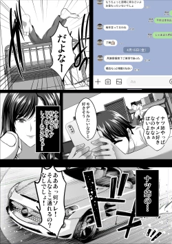 Page 23 of 隙間の向こう