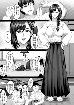 Page 271 of 隙間の向こう