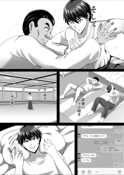 Page 41 of 隙間の向こう