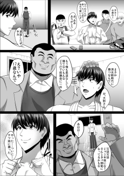 Page 46 of 隙間の向こう