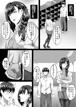 Page 48 of 隙間の向こう