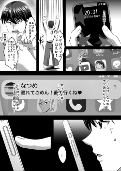 Page 51 of 隙間の向こう