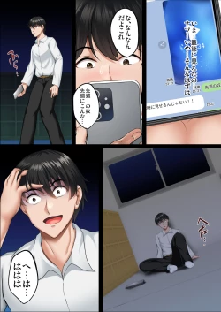 Page 78 of 隙間の向こう