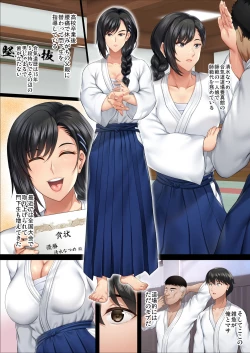 Page 7 of 隙間の向こう