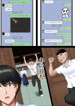 Page 91 of 隙間の向こう