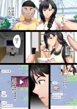 Page 93 of 隙間の向こう