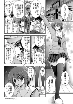 Page 22 of おとなりさんと～となりのキョーダイ事情～