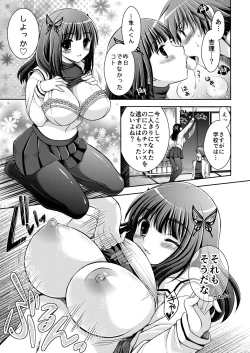 Page 7 of おとなりさんと～となりのキョーダイ事情～
