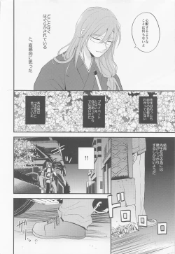 Page 19 of Sakurayashiki Shoan no Sakuranoki no Shita ni wa Shitai ga Umatte Iru - Cherry's Temptation MIX