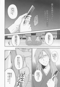 Page 35 of Sakurayashiki Shoan no Sakuranoki no Shita ni wa Shitai ga Umatte Iru - Cherry's Temptation MIX
