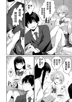 Page 12 of Boku dake ga Sex Dekinai Ie