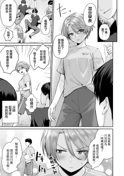 Page 151 of Boku dake ga Sex Dekinai Ie