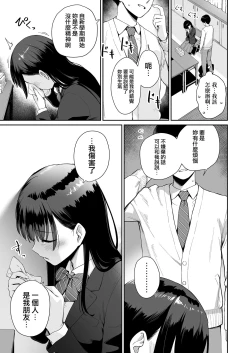 Page 181 of Boku dake ga Sex Dekinai Ie