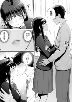 Page 185 of Boku dake ga Sex Dekinai Ie