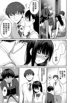 Page 31 of Boku dake ga Sex Dekinai Ie