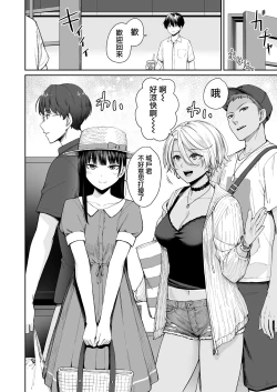 Page 92 of Boku dake ga Sex Dekinai Ie