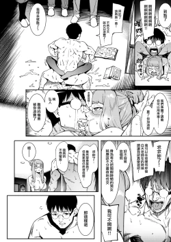 Page 14 of Tsukiyo ni Aishite Nekketsu Hoshuu Hen