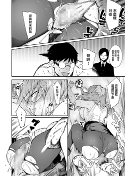 Page 24 of Tsukiyo ni Aishite Nekketsu Hoshuu Hen