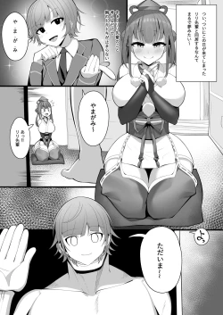 Page 2 of Saimin no Karuta