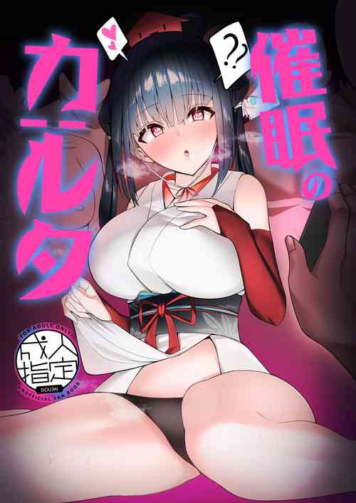 Download Saimin no Karuta