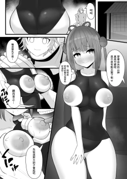 Page 10 of Saimin no Karuta