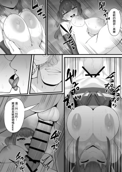 Page 8 of Saimin no Karuta