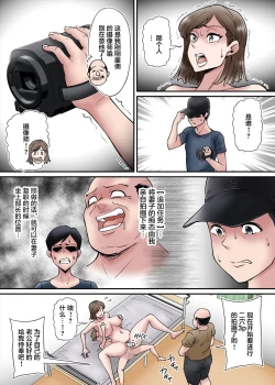 Page 35 of Netorare Zuma Takazawa Shiori wa Kizukanai