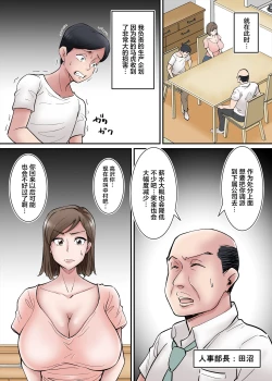 Page 4 of Netorare Zuma Takazawa Shiori wa Kizukanai