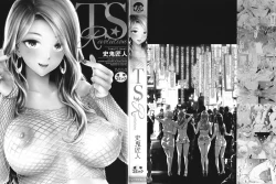 Page 3 of TS Revolution<Saishuuwa>