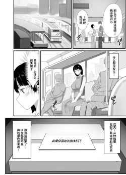 Page 14 of Ura aka tsukutchaimashita