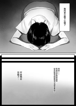 Page 40 of Ura aka tsukutchaimashita