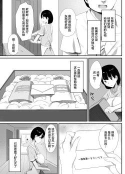 Page 7 of Ura aka tsukutchaimashita