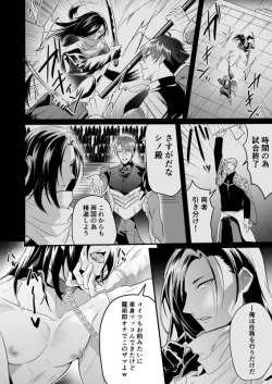Page 16 of Ayatsuri ryoujoku knights