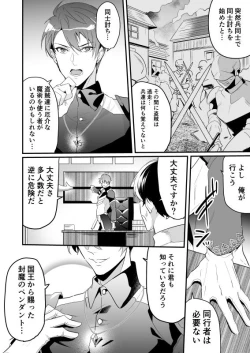 Page 4 of Ayatsuri ryoujoku knights