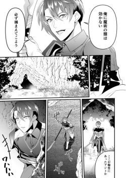 Page 5 of Ayatsuri ryoujoku knights