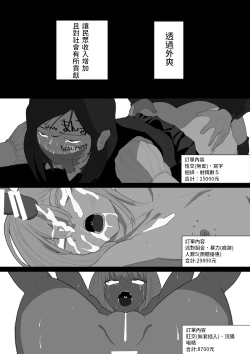 Page 26 of SEX Haitatsu Appli De●kan de Kurokami Bob JK o Ie ni Yonde Genkan Kosoku Nuki Fella Tachi Back Demae SEX de Nuite morau Hon