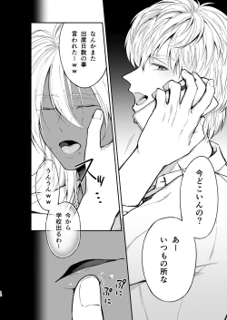 Page 11 of Kusareen no Gyaru-oh o Jibun Konomi no Kurokami Irojiro Mesu Danshi ni Suru