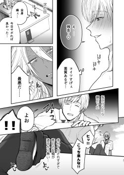 Page 30 of Kusareen no Gyaru-oh o Jibun Konomi no Kurokami Irojiro Mesu Danshi ni Suru